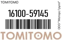 ����� Toyota A1739/HI4/D29/T3071/WPT054/ST1�64/ 13BT, B,11B,2B TMT Tomitomo 16100-59145 / 1610059145 1610059145 ����