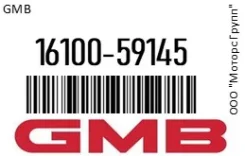 ����� Toyota A1709/T22/D5T3016/WPT073/ST1�46 1610059017/6/15/55 13BT, B,11B,2B GMB 16100-59145 / 1610059145 1610059145 ����