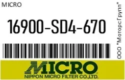 ������ ��������� 16010SD4010/. Legend KA5 C20A () STR0624 Micro 16900-SD4-670 / 16900SD4670 16900SD4670 ����