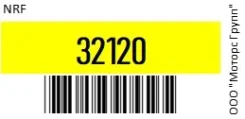 ���������� ������������ NRF 32120 32120 ����