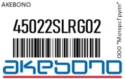 ������� Akebono 45022SLRG02 45022SLRG02 ����