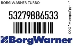 ��������������� ����� [�������� 1 ���] BORG Warner Turbo 53279886533 KKK 53279886533 ����