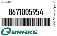 ������� G-Brake 8671005954 8671005954 ����