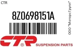 ������� ��������� VW Golf, Jetta AUDI A3 Skoda Octavia �������� (4��. ) CTR 8Z0698151A 8Z0698151A ����
