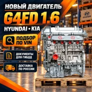 ����� ��������� G4FD Hyundai Elantra / Veloster G4FD ����