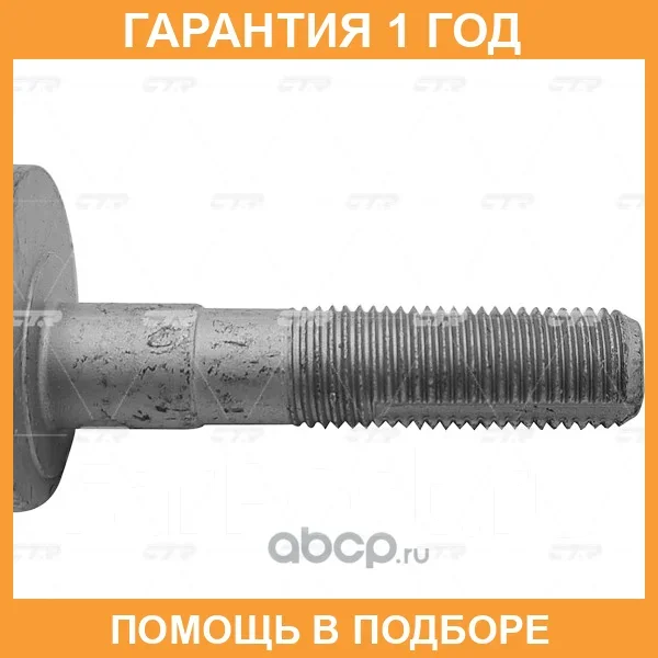 ���� �������������� CTR / GC0011 �������� 12 ��� GC0011 ����