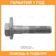 ���� �������������� CTR / GC0011 �������� 12 ��� GC0011 ����