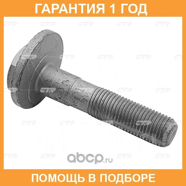 ���� �������������� CTR / GC0011 �������� 12 ��� GC0011 ����