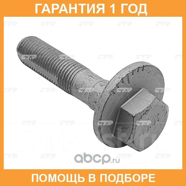 ���� �������������� CTR / GC0011 �������� 12 ��� GC0011 ����