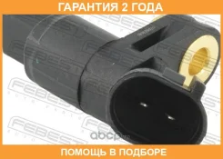 ������ abs �������� ������ Febest / 23606003 �������� 24 ��� 23606003 ����