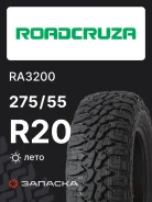 Roadcruza RA3200