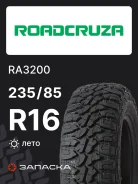 Roadcruza RA3200