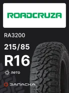 Roadcruza RA3200