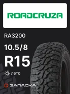 Roadcruza RA3200