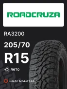 Roadcruza RA3200