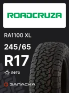Roadcruza RA1100