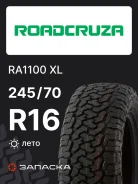 Roadcruza RA1100
