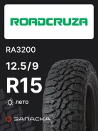 Roadcruza RA3200