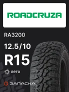 Roadcruza RA3200