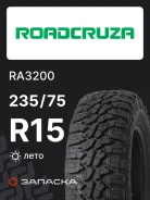 Roadcruza RA3200