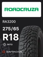 Roadcruza RA3200