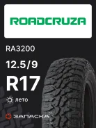 Roadcruza RA3200