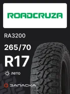 Roadcruza RA3200