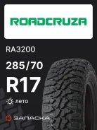 Roadcruza RA3200
