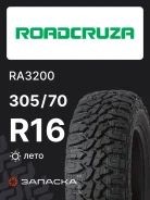 Roadcruza RA3200
