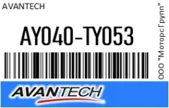 ������� ��������� �������� �������� (��������������� �������� � �����. ) Avantech AY040-TY053 / AY040TY053 AY040TY053 ����