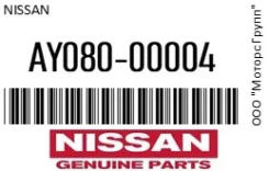 ����� ��������������� ��������� (��������� 10 ��. ) Nissan AY080-00004 / AY08000004 AY08000004 ����