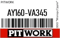 ������ ��������� Pitwork AY160-VA345 / AY160VA345 AY160VA345 ����