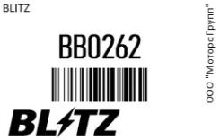 ������� ��������� �������� �������� Blitz BB0262 BB0262 ����