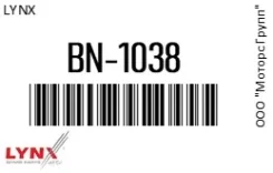 ��������� ���� BR0304S 45251-SR3-A10 EY# F () LYNX BN-1038 / BN1038 BN1038 ����