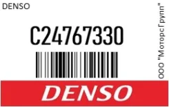 ����� ���������������� ������ Rear 12 (300mm) Denso C24767330 C24767330 ����