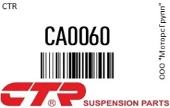 ����� �����������, ����� SI2725 (������ CAT45) CTR CA0060 CA0060 ����