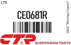 ���������� �������, ������ (������ CET52R) CTR CE0681R CE0681R ����