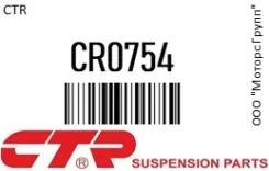 ���� ������� CTR CR0754 CR0754 ����