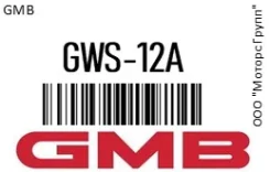 ����� GMB GWS-12A / GWS12A GWS12A ����