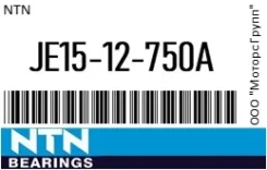 ��������� /JPU52117/GT80660 /. MPV JF () ST10423 NTN JE15-12-750A / JE1512750A JE1512750A ����