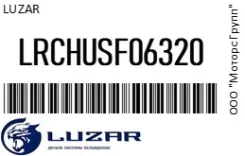 �������� Hyundai Santa Fe (05) ���� Luzar Lrchusf06320 LRCHUSF06320 ����