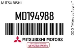 ��������� ��� (��������). ������ : WV64MC82 Mitsubishi MD194988 MD194988 ����