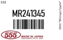 ������� ����� /. () 555 MR241345 MR241345 ����