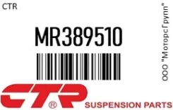 ������� ��������� CTR MR389510, �������� MR389510 ����