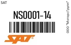 �������� Nissan Sunny/Pulsar/Presea/Sentra/AD/�Wingroad 90-98 SAT NS0001-14 / NS000114 NS000114 ����
