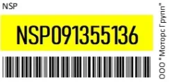 ����� �������� FORD Focus 2, C-Max ������ ���������� ����� NSP 091355136 NSP091355136 ����