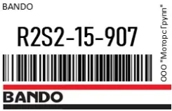 ������ �������� Bando R2S2-15-907 / R2S215907 R2S215907 ����
