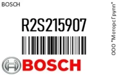 ������ ��������� �������� 13x900 Bosch R2S215907 R2S215907 ����