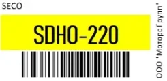 ���� ��������� Honda Civic/LOGO 1.3 89- SECO SDHO-220 / SDHO220 SDHO220 ����
