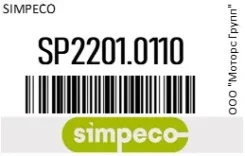 ����� ��������� ������ Mercedes (H18,3 M18x1,5) Simpeco SP2201.0110 SP22010110 ����